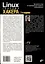 Linux глазами хакера — 3068643 — 2
