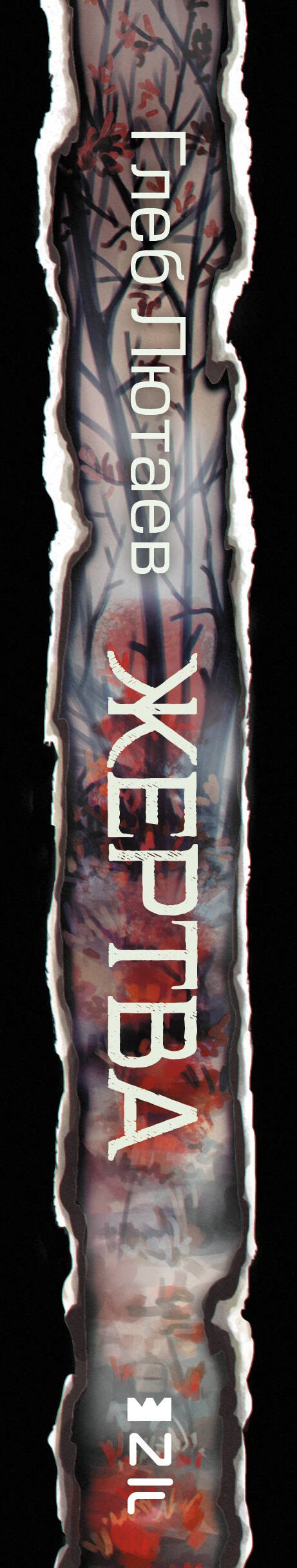 Изображение бумажной книги