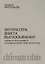 Литература факта высказывания Очерки по прагматике… (м) Арсеньев — 2760127 — 1