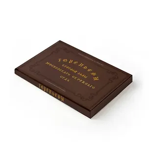 Горельефы круглой залы Московскаго окружнаго суда. Набор открыток 3113371