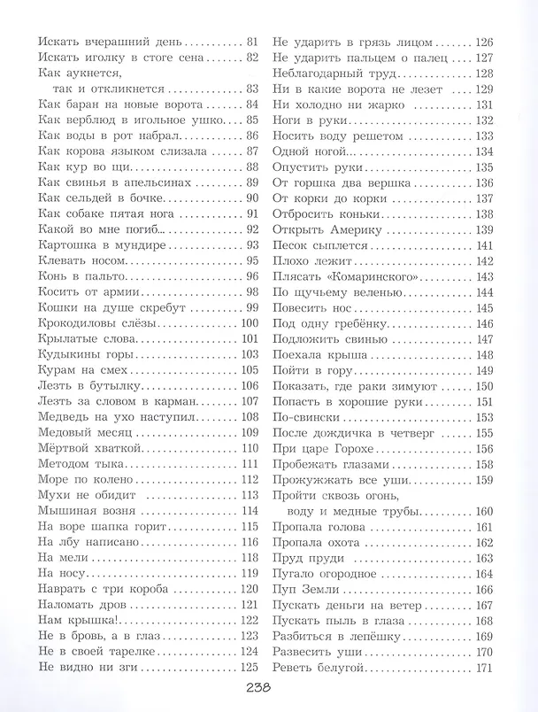 Книга Великий могучий русский язык. Стихи (Андрей Усачев) — 3