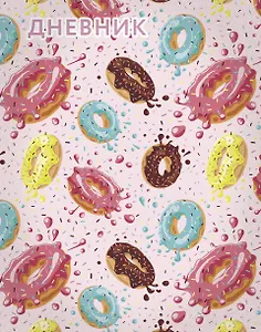 Дневник школьный. Пончики (А5, 48 л., пластиковая обложка)
