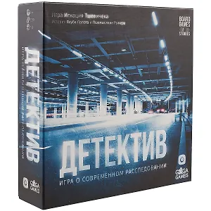 Настольная игра GaGa Games "Детектив: игра о современном расследовании" 29,5*7,3*29,5 картон, дерево синий GG134