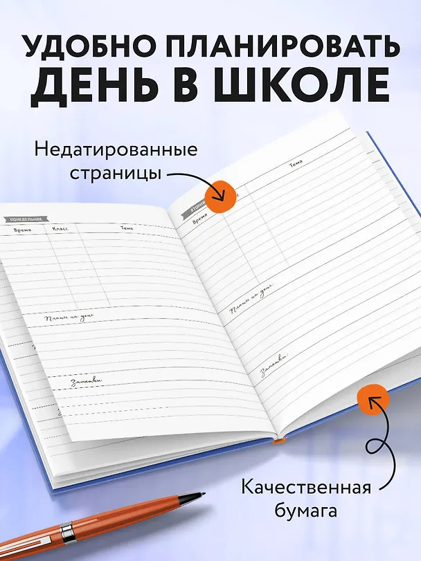 Ежедневник учителя. А оценку вы на двоих делить будете? (А5, 96 л., твердая обложка) 347833 — 4