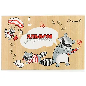 Альбом для рисования Феникс+, "Еноты", А4, 12 листов, на скобе