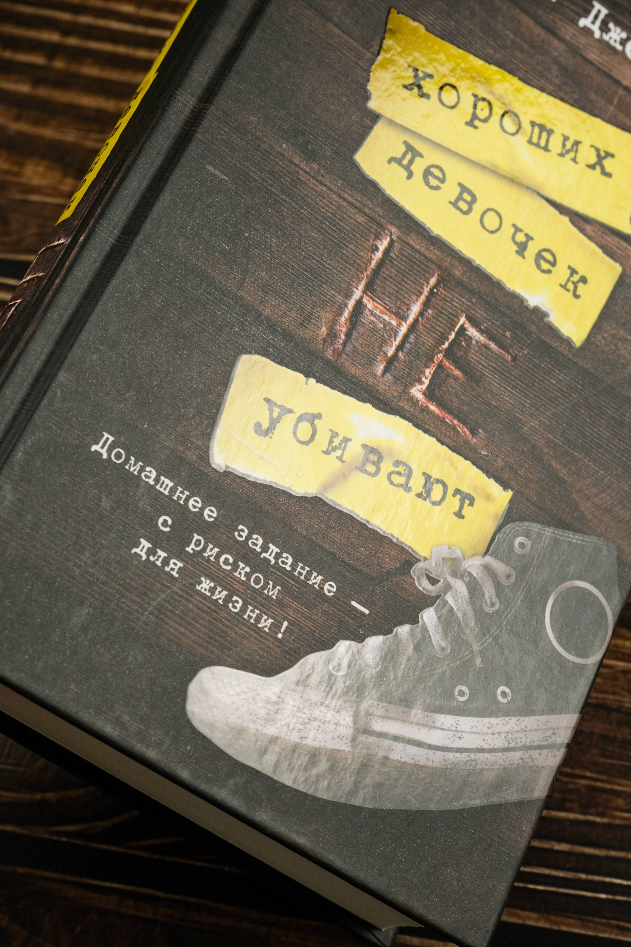 Изображение бумажной книги