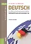 Немецкий язык для экономистов: учебное пособие / 12-е изд., перераб. и доп. — 2335091 — 2