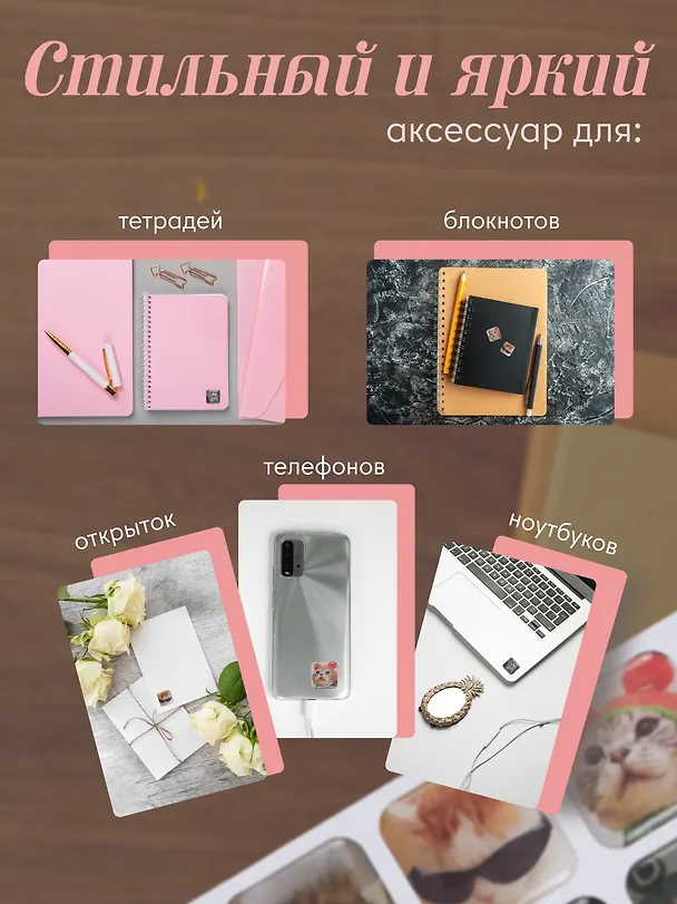 Набор 3D стикеры Котики-1 (6шт) (упаковка)+3D стикеры Котики-2 (6шт) (упаковка) 3087503 — 4