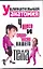 Увлекательная анатомия. Чудеса и странности нашего тела — 2236201 — 1