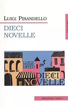 Десять новелл  ( Dieci Novelli) — 2466463 — 1