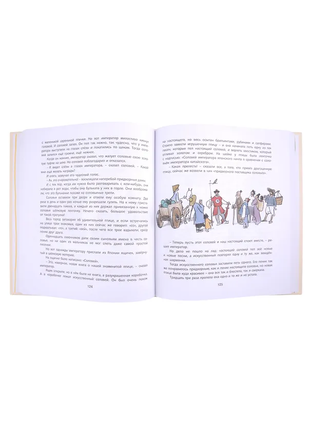 Книга В стране великих сказочников. Подарочный набор из трех книг (Ганс Христиан Андерсен, Петр Ершов, Алексей Толстой) — 10