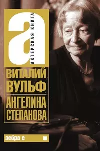 Ангелина Степанова — 2149417 — 1