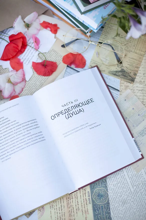 Книга Умеренность: Путь к свободе, мудрости и величию (Райан Холидей) — 11