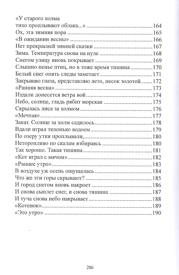 Книга Неисчерпаемый родник вдохновения () — 7