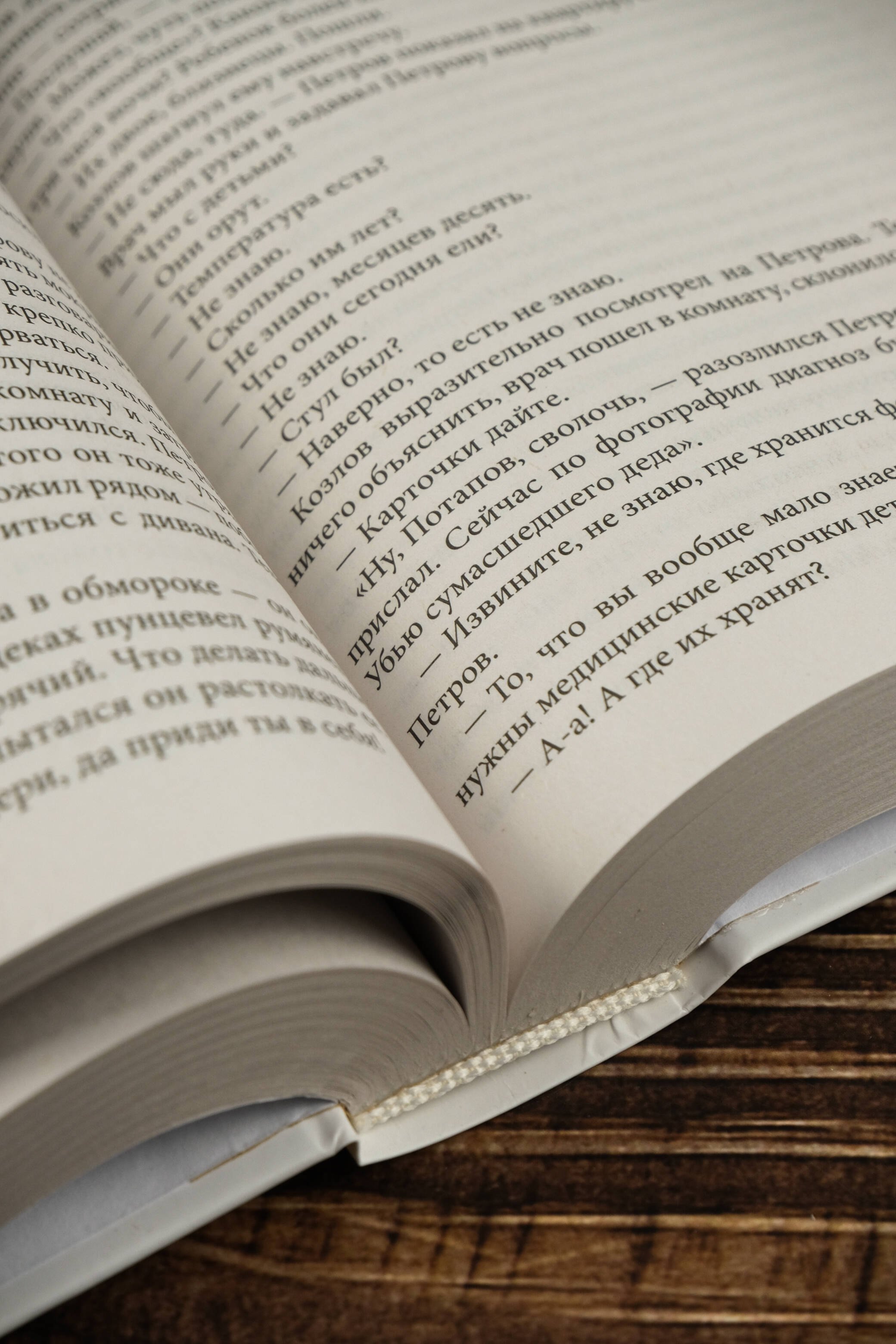 Изображение бумажной книги