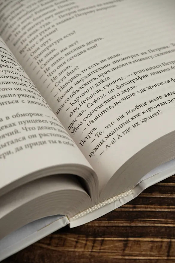 Книга Одна в поле воин (Наталья Нестерова) — 12