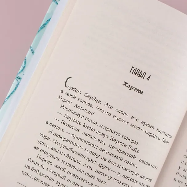 Книга Расколотое королевство (Эрин Уатт) — 10