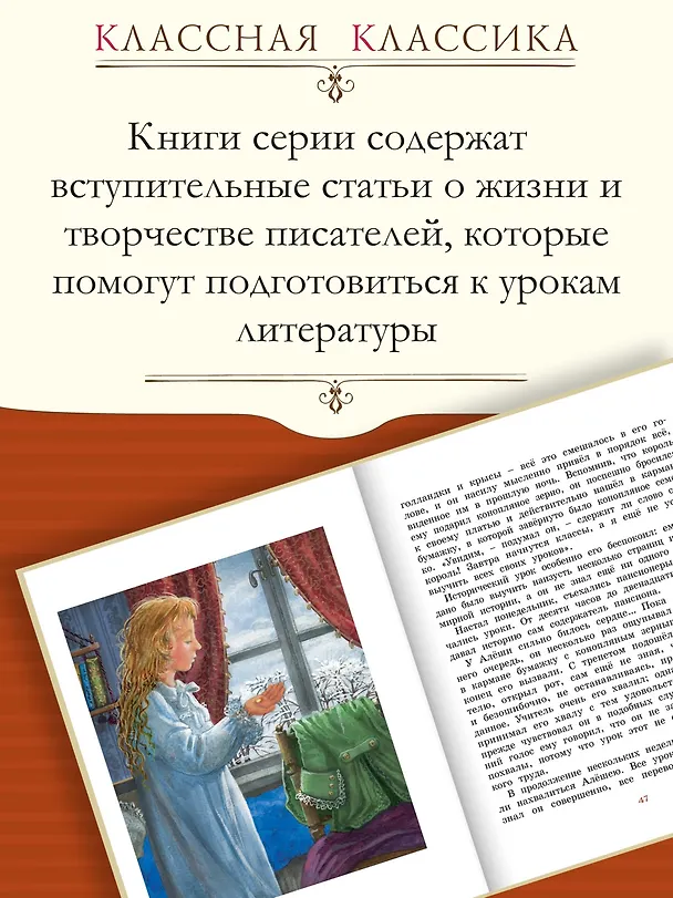 Книга Городок в табакерке (Владимир Одоевский, Всеволод Гаршин, Антоний Погорельский) — 4