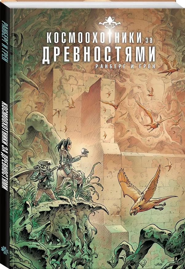 Космоохотники за древностями 3102146 — 5