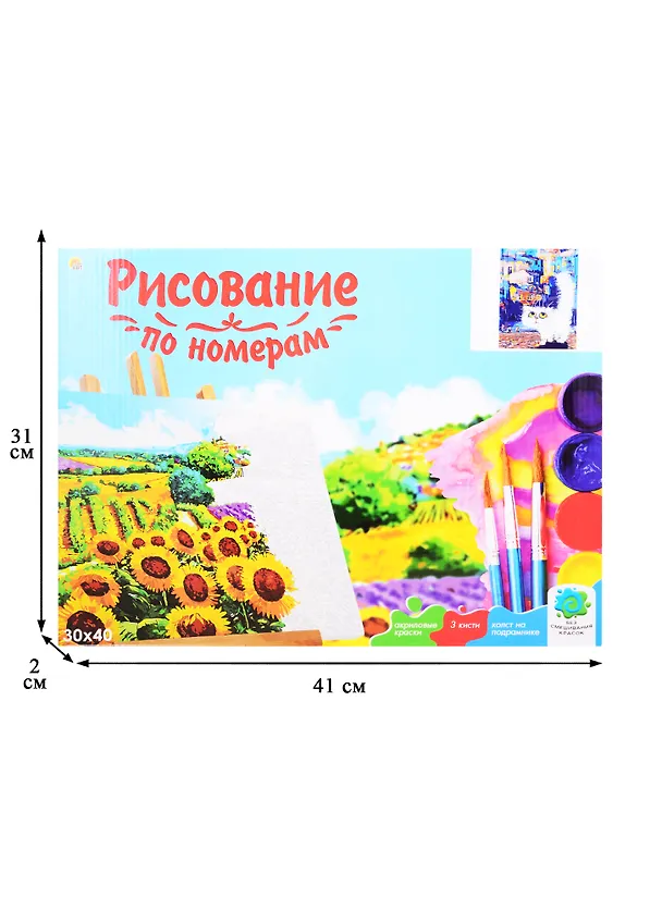 Холст с красками по номерам "Задумчивый белый кот", 30 х 40 см, 18 цветов, Рыжий Кот (3+) 2837983 — 8