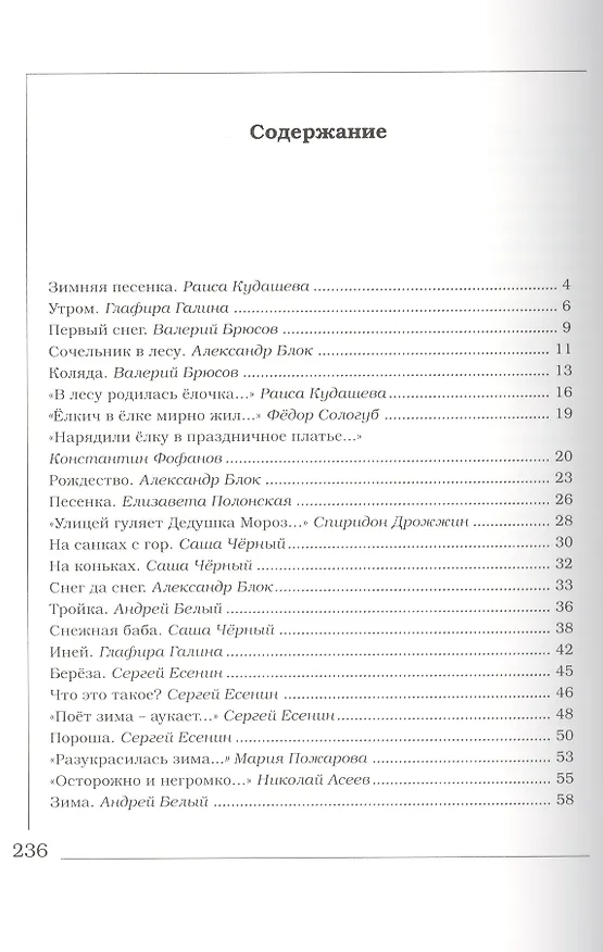 Книга Времена года. Сезонные композиции из полимерной глины. 10 мастер-классов (Татьяна Годунова) — 3
