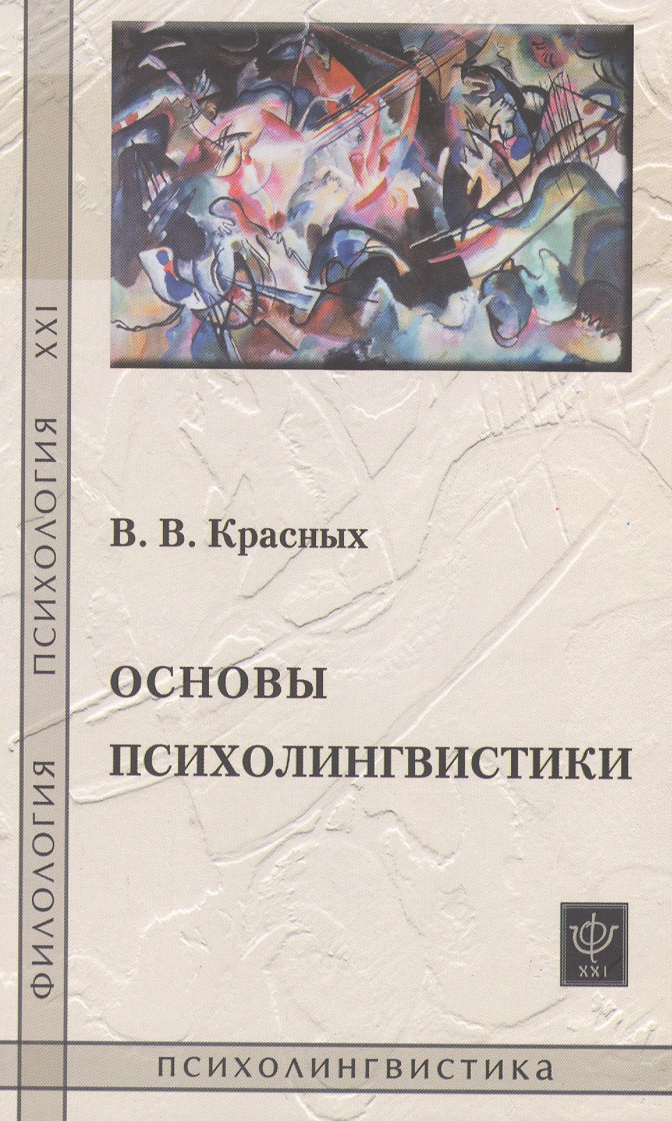 

Реальность как ошибка.