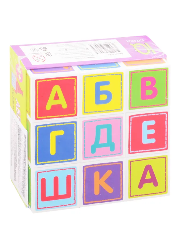 Умные кубики  в поддончике. 9 штук. Абвгдешка 2827217 — 1