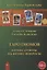 Таро Гномов. Бизнес-ответы на бизнес-вопросы — 2951702 — 1