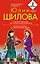 Откровения содержанки, или На новых русских не обижаюсь! : Осторожно: альфонсы или Ошибки красивых женщин : романы — 2214502 — 1