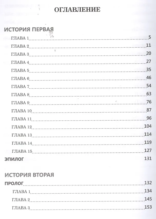 Книга Аллеи Любви: love stories (Александр Торик) — 2