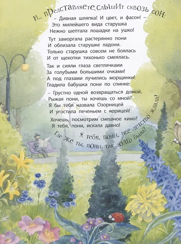 Книга Как хорошо быть любимым и нужным! (Наталья Карпова) — 4