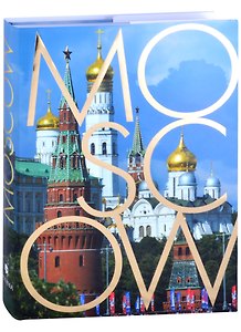 Moscow. Альбом на английском языке
