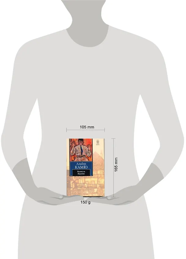 Книга Калигула: Пьеса, Падение: Повесть: Пер. с фр. (Альбер Камю) — 2