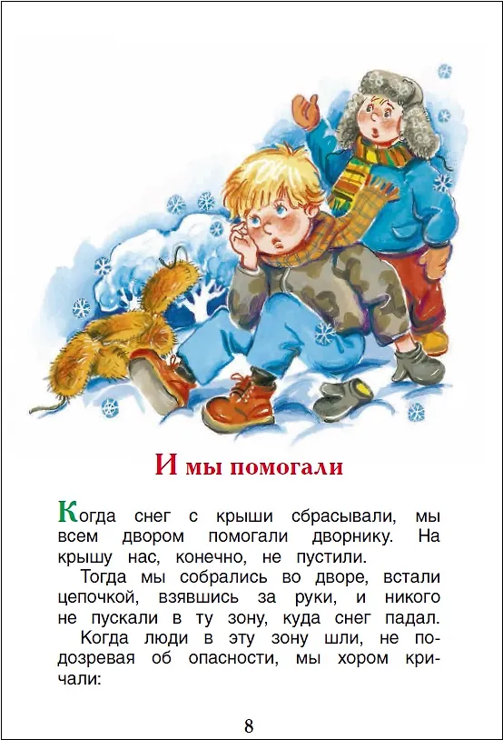 Книга Тетрадки под дождем (Виктор Голявкин) — 3