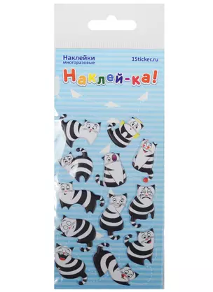 Наклейки многоразовые Кошки полосатые (3+) (1Sticker.ru) (упаковка) — 2564772 — 1