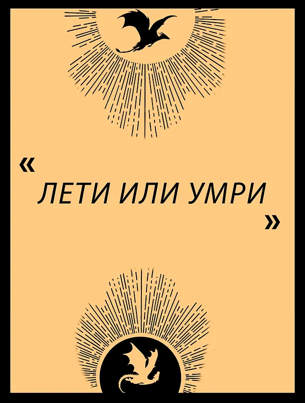 Книга Четвертое крыло: роман (Ребекка Яррос) — 12