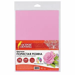 Пористая резина Ярко-пастельных цветов, ОСТРОВ СОКРОВИЩ 10 цветов 661695