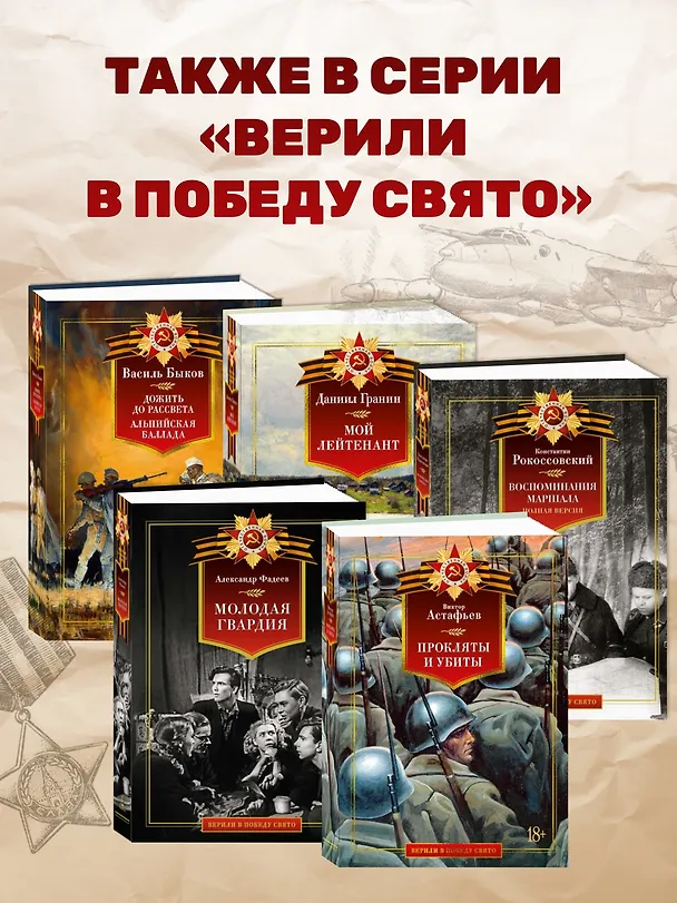 Книга Спутники (Вера Панова) — 6