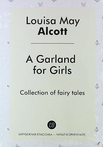 Книга A Garland for Girls (Луиза Мэй Олкотт) — 1