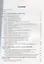 Как избежать сосудистых катастроф мозга : руководство для больных и здоровых — 2638352 — 2