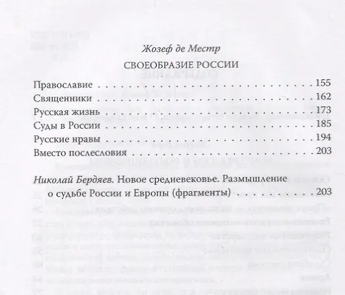 Книга Консерваторы Без либералов и революций (ФилПоедин) Берк () — 3