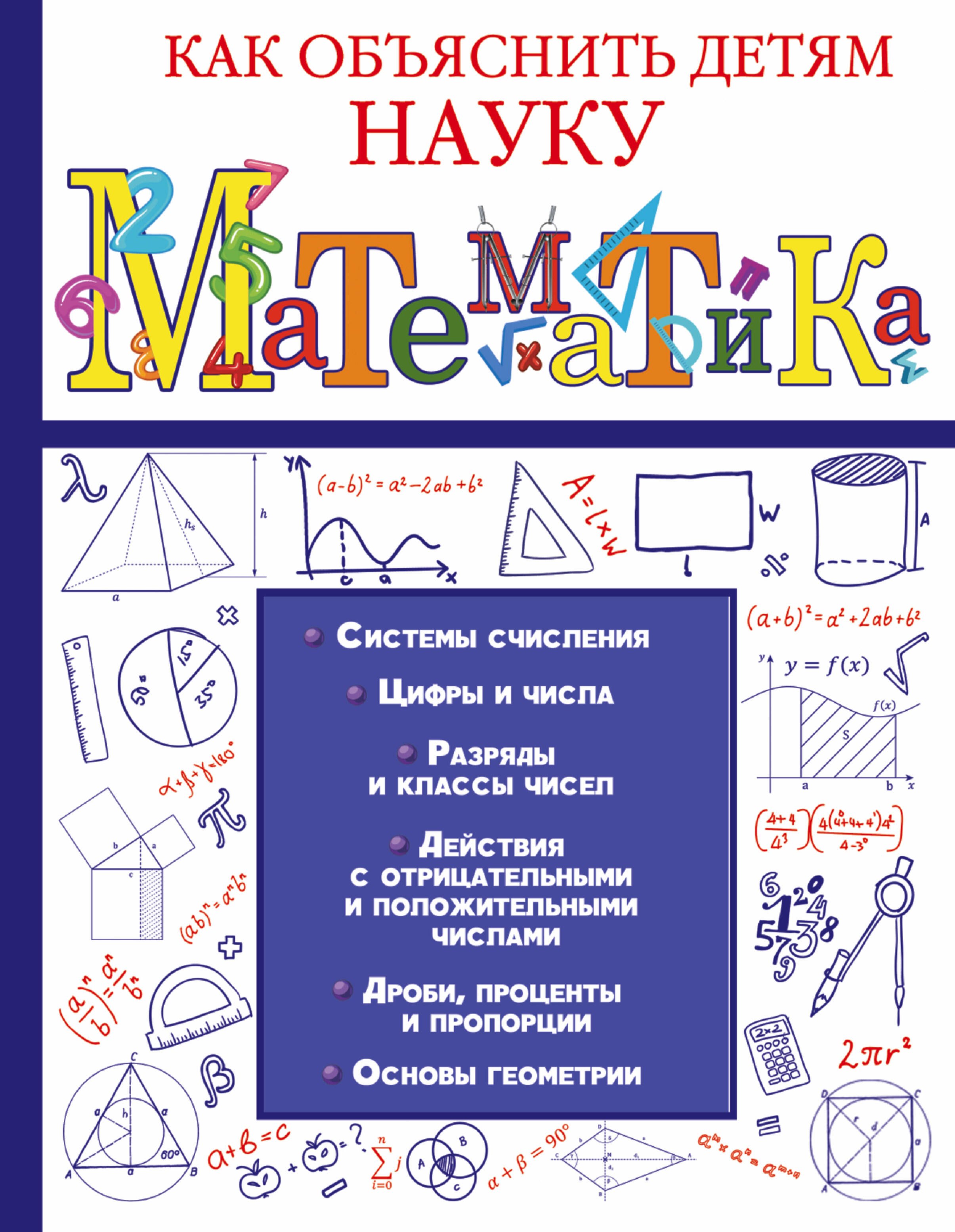 

Математика