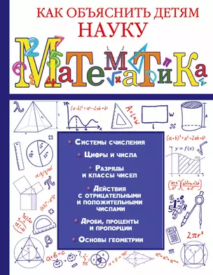 Математика — 2597079 — 1