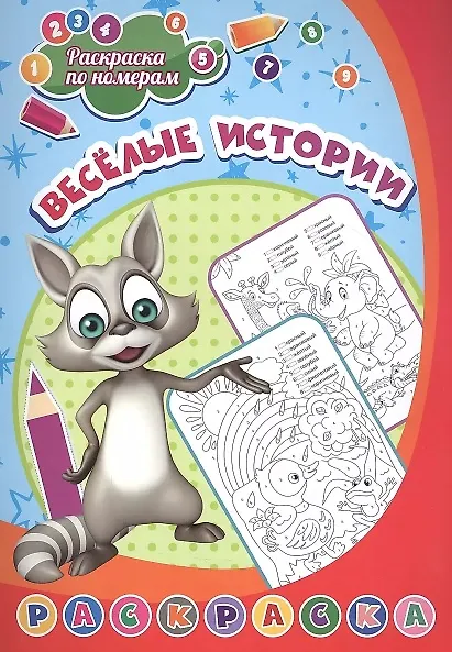 Книга Комплект развивающих раскрасок для девочек: 6 в 1 () — 3
