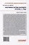 Реактивная система залпового огня БМ-21 «Град»: Учебник для военных учебных центров — 3083451 — 2
