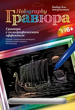 LORI Гр-128 Дракар с викингами (6+) (без рамки) (упаковка) 2271372