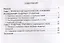 Институционализация гендерной политики: этико-социологические аспекты. Монография — 2754256 — 2