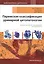 Парижская классификация уринарной цитопатологии — 2805096 — 1