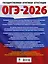 ОГЭ-2026. Физика. 10 тренировочных вариантов экзаменационных работ для подготовки к основному государственному экзамену — 3104896 — 2