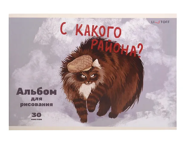 Альбом для рисования «Главные герои» Listoff А4, 30 листов, скрепка, в ассортименте 3083759 — 2
